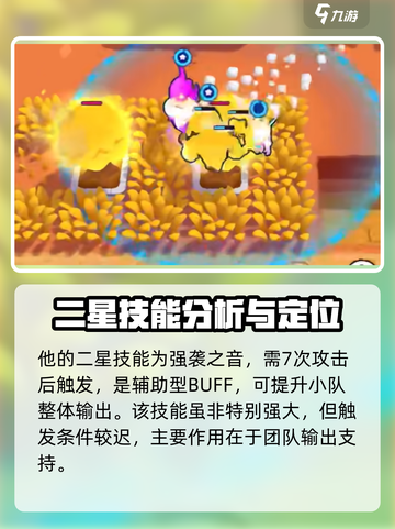 爆裂小队波克怎么样介绍截图4