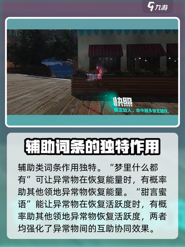 七日世界异常物词条有哪些介绍截图5
