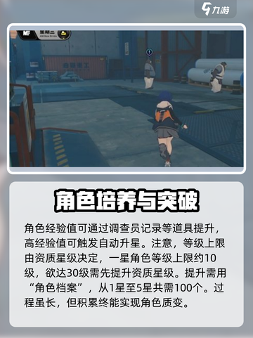 绝区零💥3天速到30级！等级飙升秘籍🔥截图3