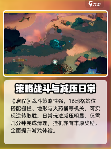 剑与远征2🔥启程公测时间曝光！上线倒计时🎉截图5