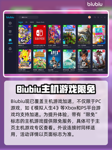 《模拟人生4》掉帧？这款加速器让你畅玩✅截图5