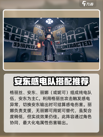 绝区零🔥T0阵容排行出炉！速看职业推荐🚀截图4