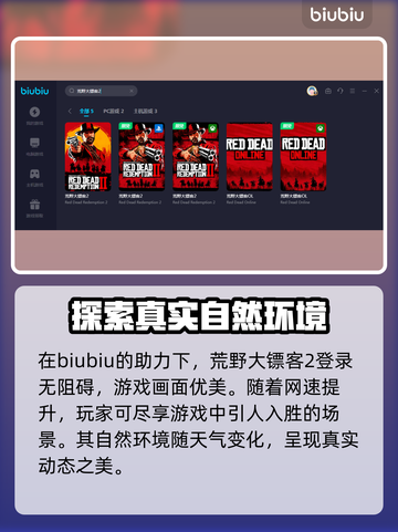 荒野大镖客2延迟高💥解决方法来了！👋截图5