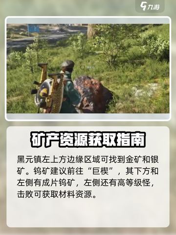 七日世界材料获取大全🔥助你快速上手！截图4