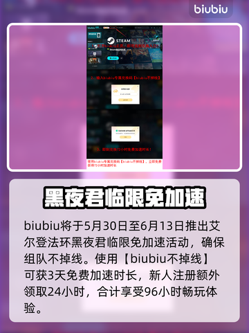 艾尔登法环黑夜君临掉帧？这一招搞定！🔥🎮截图4