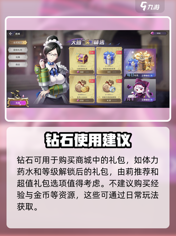 纳萨力克之王钻石使用攻略介绍截图4