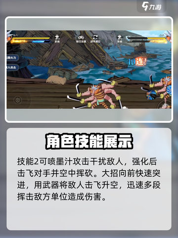 航海王壮志雄心新手角色选哪个介绍截图6