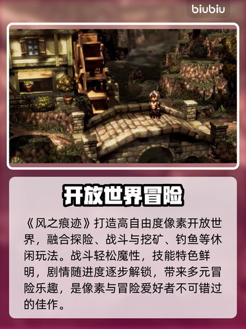 风之痕迹是免费玩？💸真相曝光！截图4