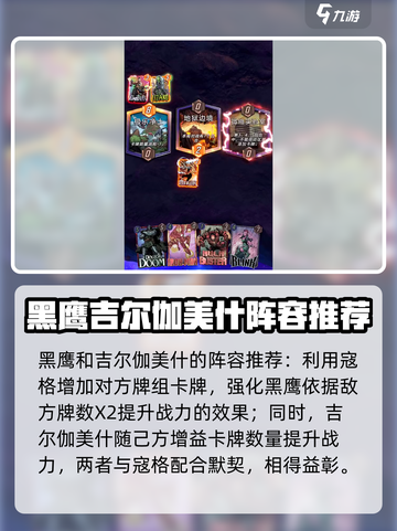 漫威终极逆转：寇格阵容🔥搭配攻略来啦！💥截图3
