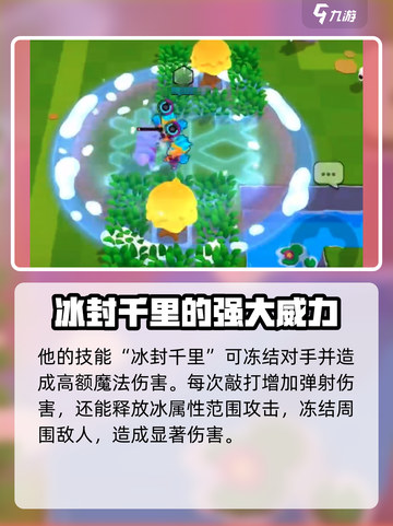 爆裂小队法师技能怎么样介绍截图3