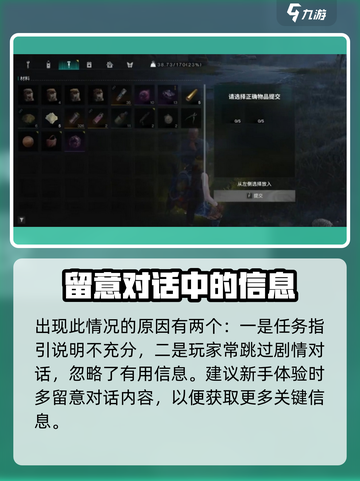 七日世界🔥他山之石任务超详细攻略⚡截图5