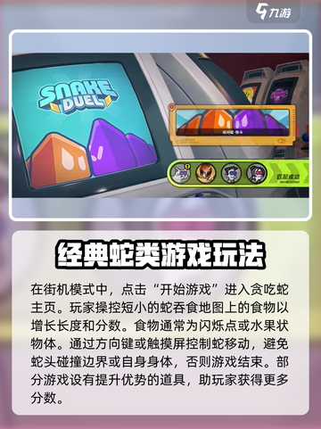 绝区零式贪吃蛇🔥玩法大揭秘，轻松上手制胜秘诀！截图4