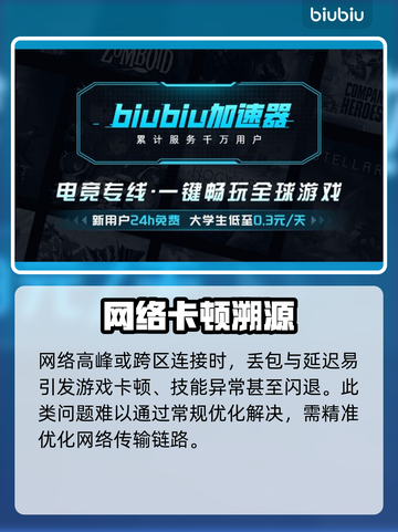 🎮英雄联盟闪退卡顿？延迟丢包？一招解决！截图2