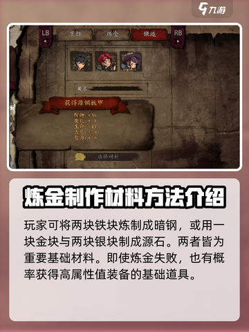 无名者屠龙合成表大全详解介绍截图3