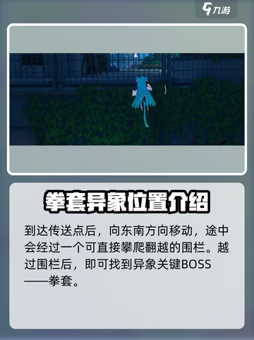 异环后街拳王怎么完成介绍截图3