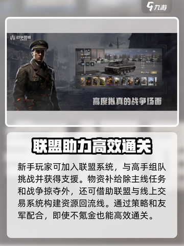 战争警戒测试资格怎么获得介绍截图4