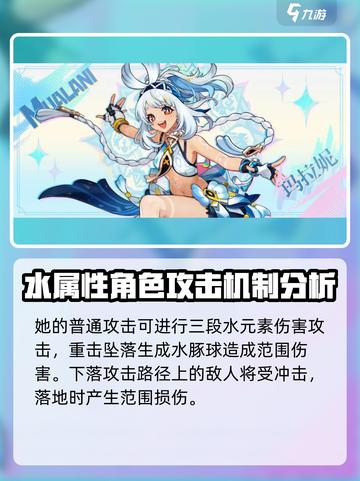 原神玛拉妮技能怎么样介绍截图2