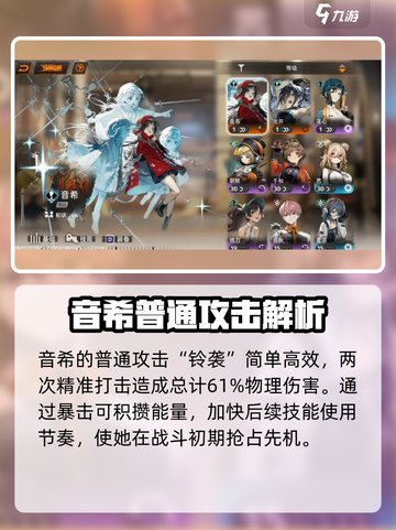 新月同行希音强度介绍介绍截图2
