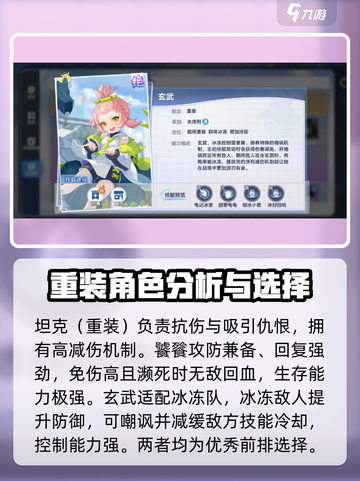 破晓序列🔥英雄强度榜TOP1天师 Revealed！🎮截图6