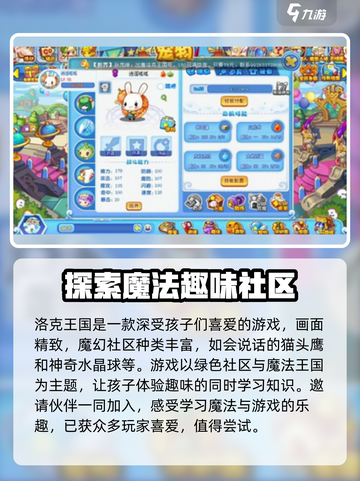 洛克王国世界🔥换装界面大揭秘，一键换肤色攻略来啦！截图4