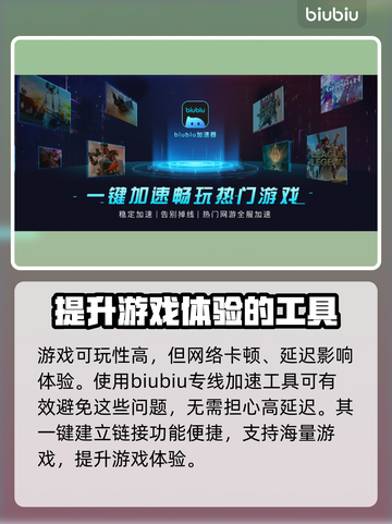 战地5延迟高？用它秒杀卡顿🔥🎮截图3