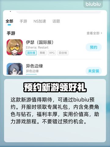 伊瑟国际服加速器推荐🎉游戏流畅不卡顿，必备神器！截图6