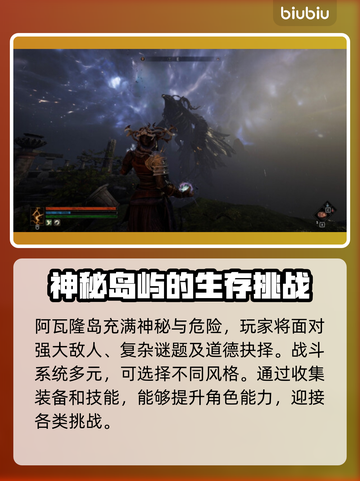 污痕圣杯阿瓦隆的陨落发售日期🔥游戏迷必看！🎉截图3