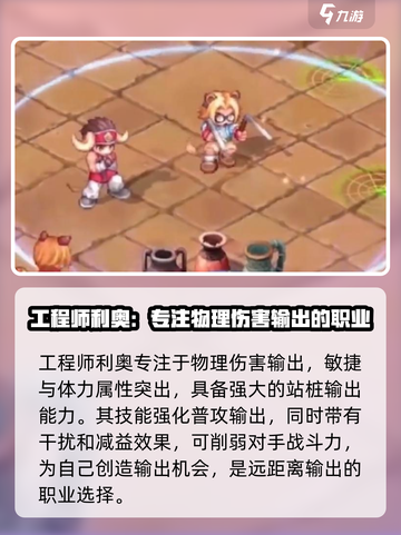 元素勇士🔥新手必看！最强职业推荐👇截图4