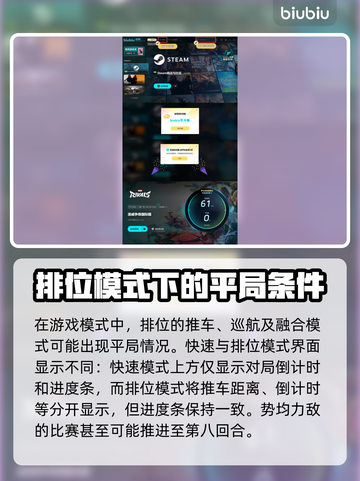 漫威争锋推车模式🔥超详细玩法攻略来啦！截图4