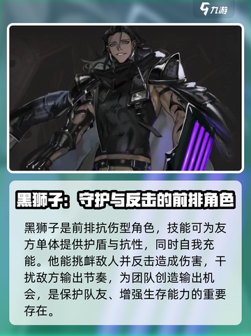 异象回声黑狮子怎么样介绍截图2
