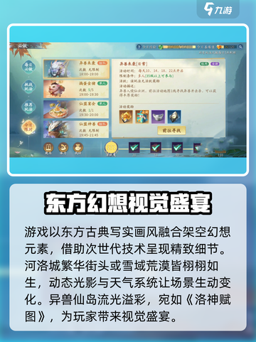仙遇手游🔥好玩到停不下来！✨截图3