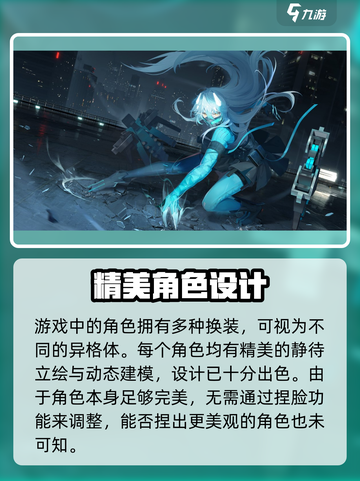 尘白禁区可以捏脸吗介绍截图3