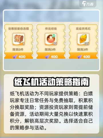 出发吧麦芬纸翼大作战🔥超全攻略来袭！🎮截图4