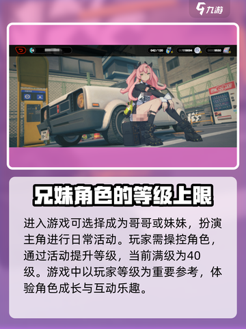 绝区零角色等级介绍介绍截图2