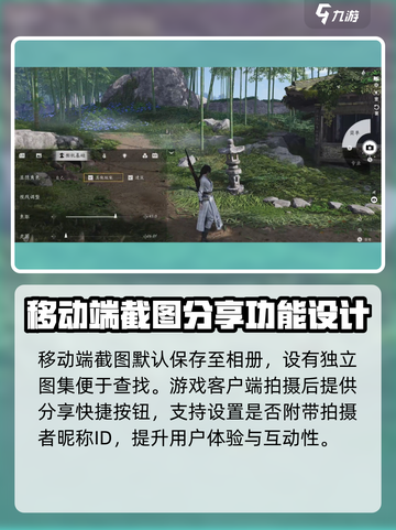 燕云十六声拍照保存的位置介绍介绍截图4