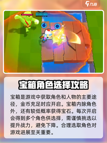 爆裂小队🔥新手必看！玩法攻略大公开🎉截图3