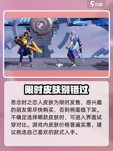 星之破晓刘备时之恋人怎么获得介绍截图3
