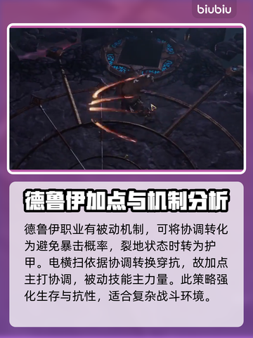 《最后纪元》横扫熊🔥流派加点攻略来啦！截图2