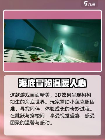 我是小鱼儿食人鱼怎么样介绍截图3