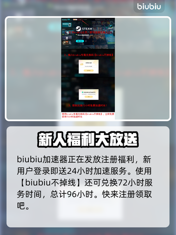 巨兽浩劫掉线？❌稳定工具来救场！🎮截图4