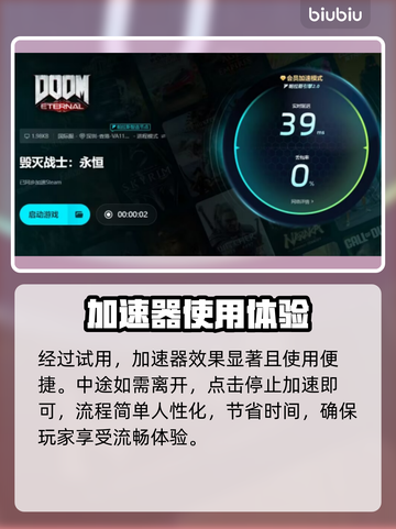 毁灭战士永恒闪退？👇1招搞定！🎮🔥截图5