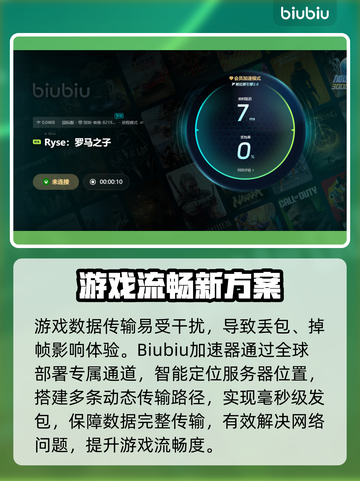 🎮罗马之子掉帧炸裂！原因竟是…截图3