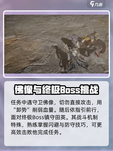 燕云十六声🌟长夜有虹任务超全攻略来啦！截图4
