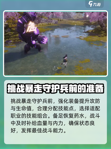 剑灵2暴走守护兵boss攻略介绍截图4