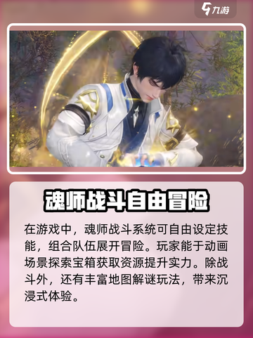 斗罗大陆猎魂世界礼包码大全介绍截图4