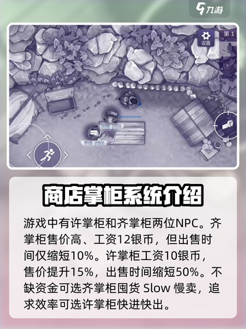 阿瑞斯病毒2齐掌柜属性如何介绍截图3