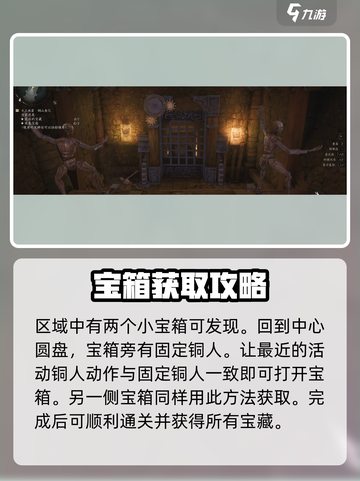 燕云十六声🔥天工地窟铜山金穴超详细通关攻略来啦！截图5