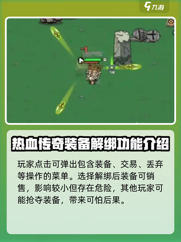英勇之地🔥武器解绑秘籍，轻松搞定💎截图4