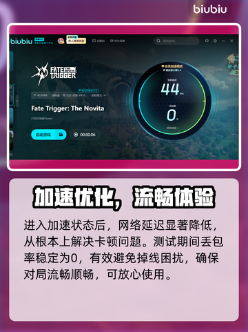 🎮命运扳机卡顿？秒变丝滑！截图3