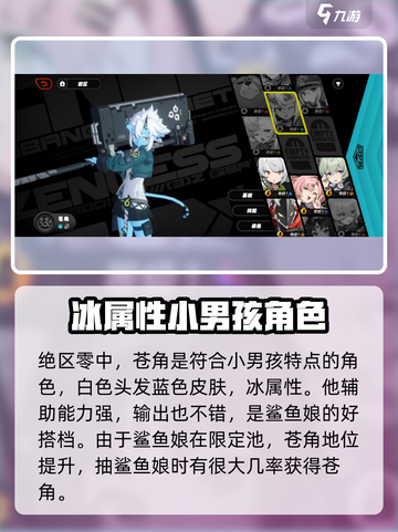 绝区零：超萌小男孩角色🔥等你来战！截图2